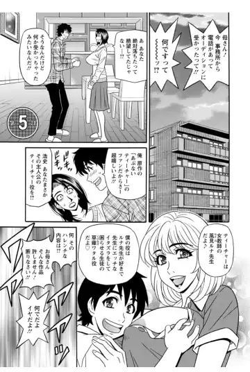 [Ozaki Akira] Koe Dakede Icchau Fhentai - Page 76