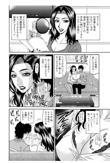 [Ozaki Akira] Koe Dakede Icchau Fhentai - Page 79