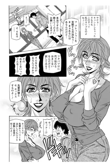 [Ozaki Akira] Koe Dakede Icchau Fhentai - Page 9