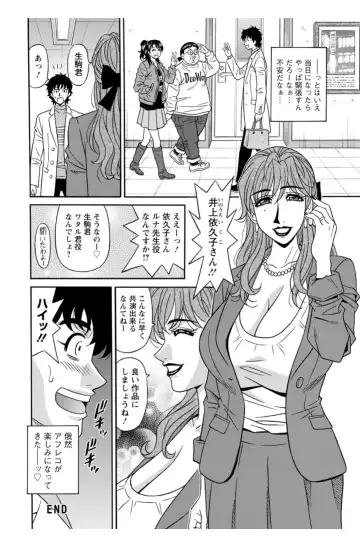 [Ozaki Akira] Koe Dakede Icchau Fhentai - Page 93