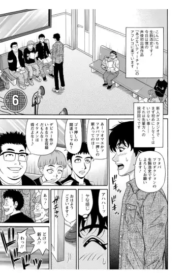 [Ozaki Akira] Koe Dakede Icchau Fhentai - Page 94