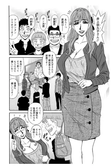 [Ozaki Akira] Koe Dakede Icchau Fhentai - Page 95