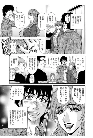 [Ozaki Akira] Koe Dakede Icchau Fhentai - Page 96