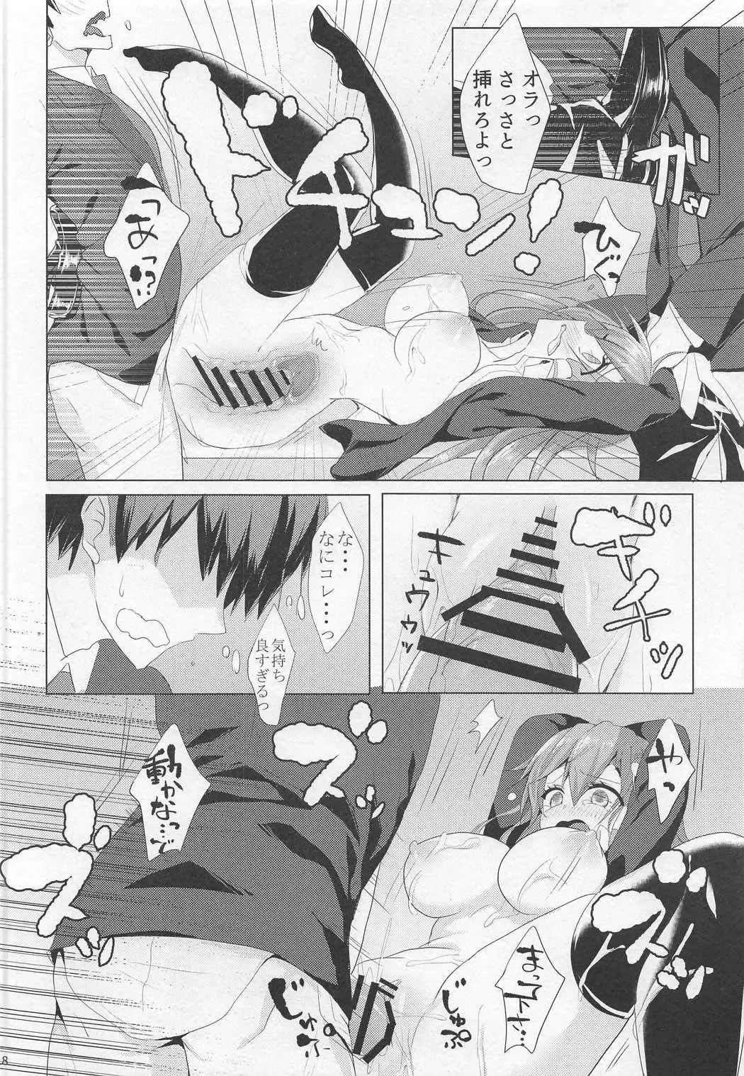 [Koikawa Minoru] Sanae-san in Taiiku Souko Fhentai - Page 17