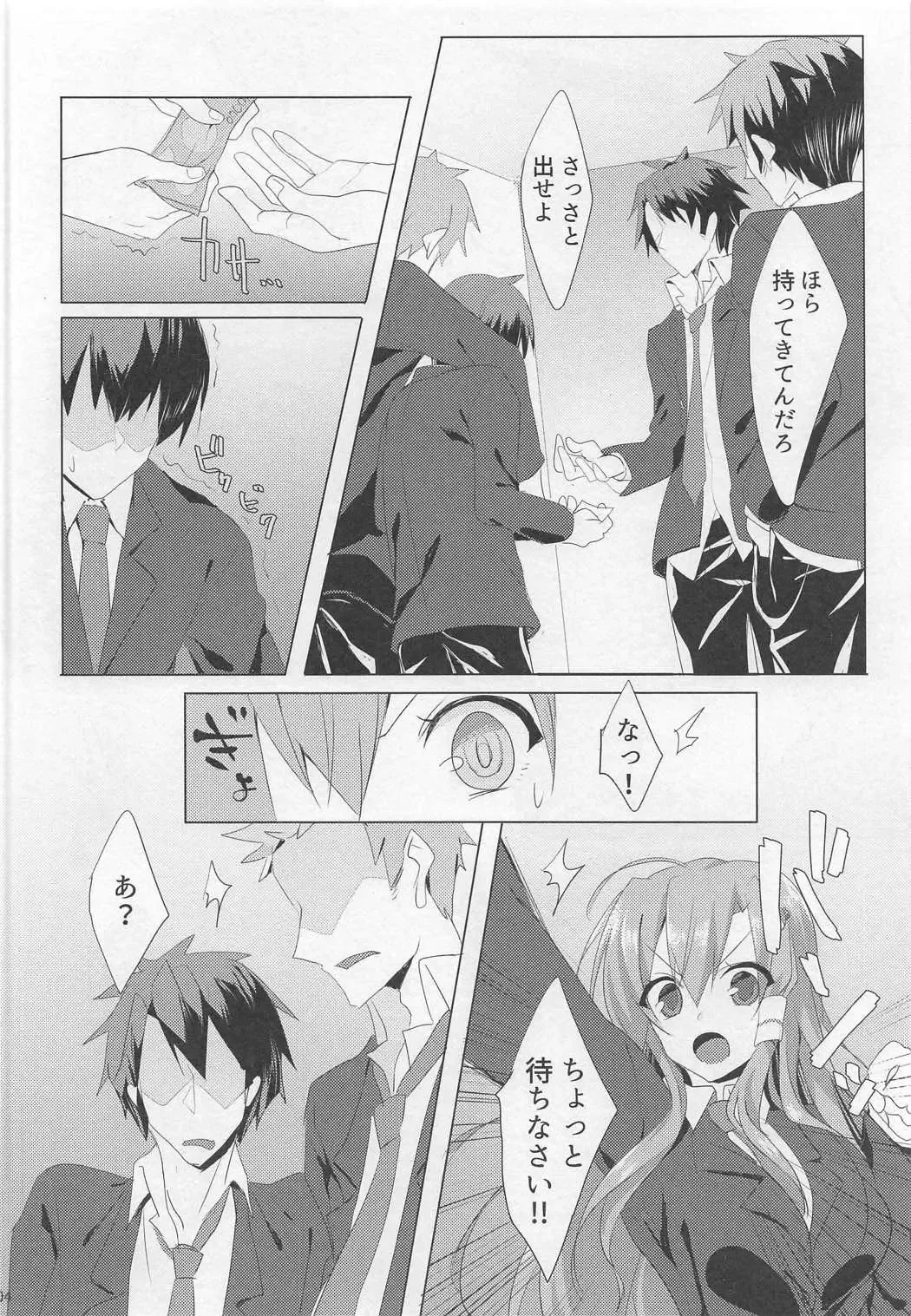 [Koikawa Minoru] Sanae-san in Taiiku Souko Fhentai - Page 3