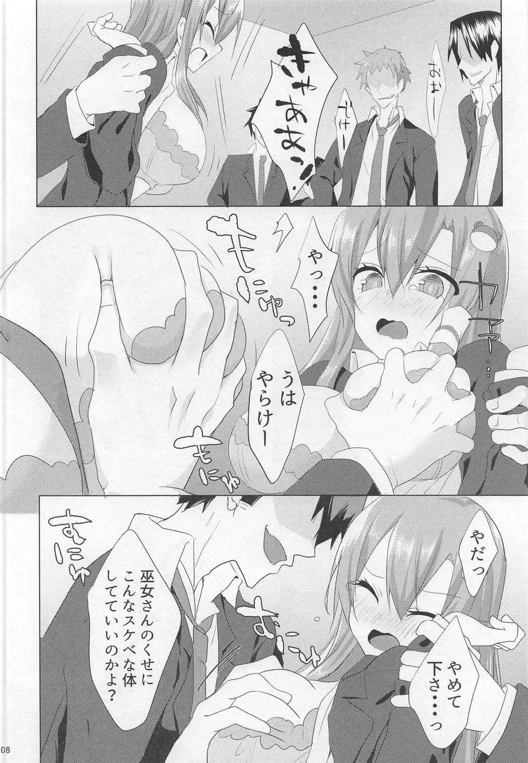 [Koikawa Minoru] Sanae-san in Taiiku Souko Fhentai - Page 7