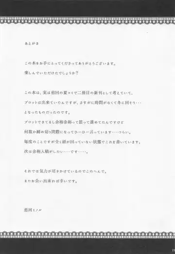 [Koikawa Minoru] Sanae-san in Taiiku Souko Fhentai - Page 20