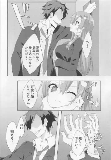 [Koikawa Minoru] Sanae-san in Taiiku Souko Fhentai - Page 5