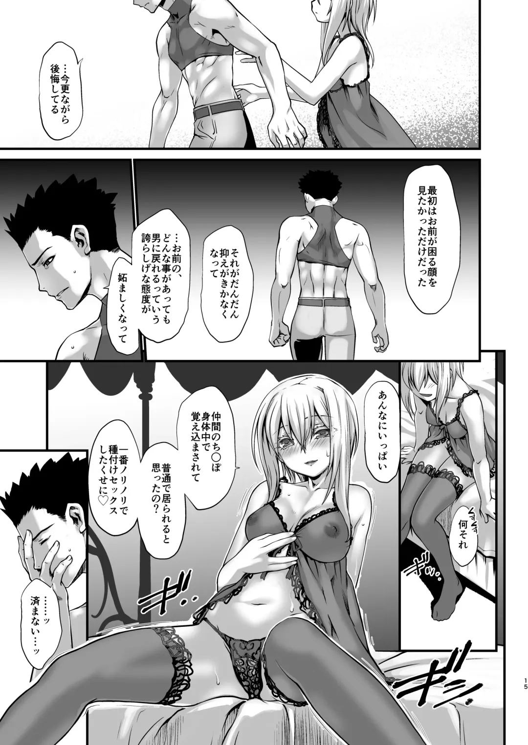 [Ruuen Rouga] Kishi Danchou Kairakusu Nyoshin Henka ni Kusshita Kishi Ch. 4 Fhentai - Page 14