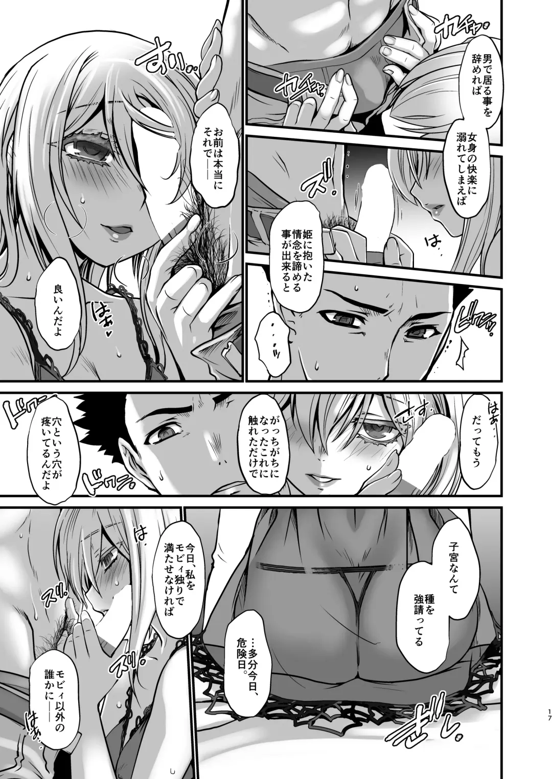 [Ruuen Rouga] Kishi Danchou Kairakusu Nyoshin Henka ni Kusshita Kishi Ch. 4 Fhentai - Page 16
