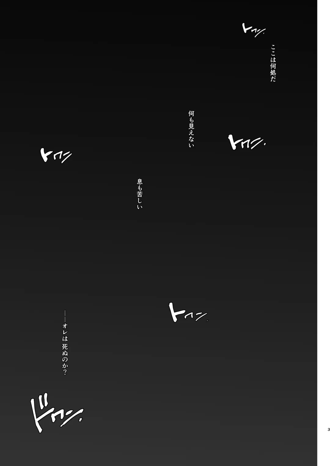 [Ruuen Rouga] Kishi Danchou Kairakusu Nyoshin Henka ni Kusshita Kishi Ch. 4 Fhentai - Page 2