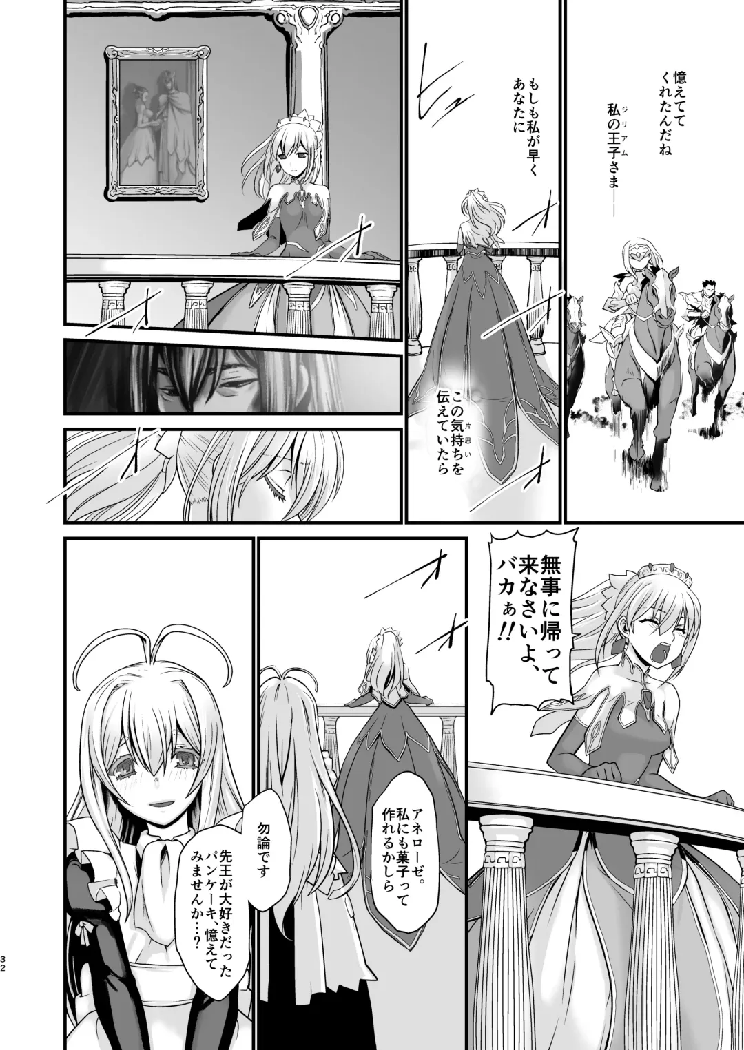 [Ruuen Rouga] Kishi Danchou Kairakusu Nyoshin Henka ni Kusshita Kishi Ch. 4 Fhentai - Page 31