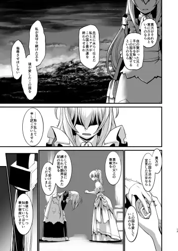 [Ruuen Rouga] Kishi Danchou Kairakusu Nyoshin Henka ni Kusshita Kishi Ch. 4 Fhentai - Page 12