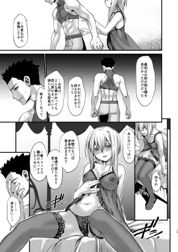 [Ruuen Rouga] Kishi Danchou Kairakusu Nyoshin Henka ni Kusshita Kishi Ch. 4 Fhentai - Page 14