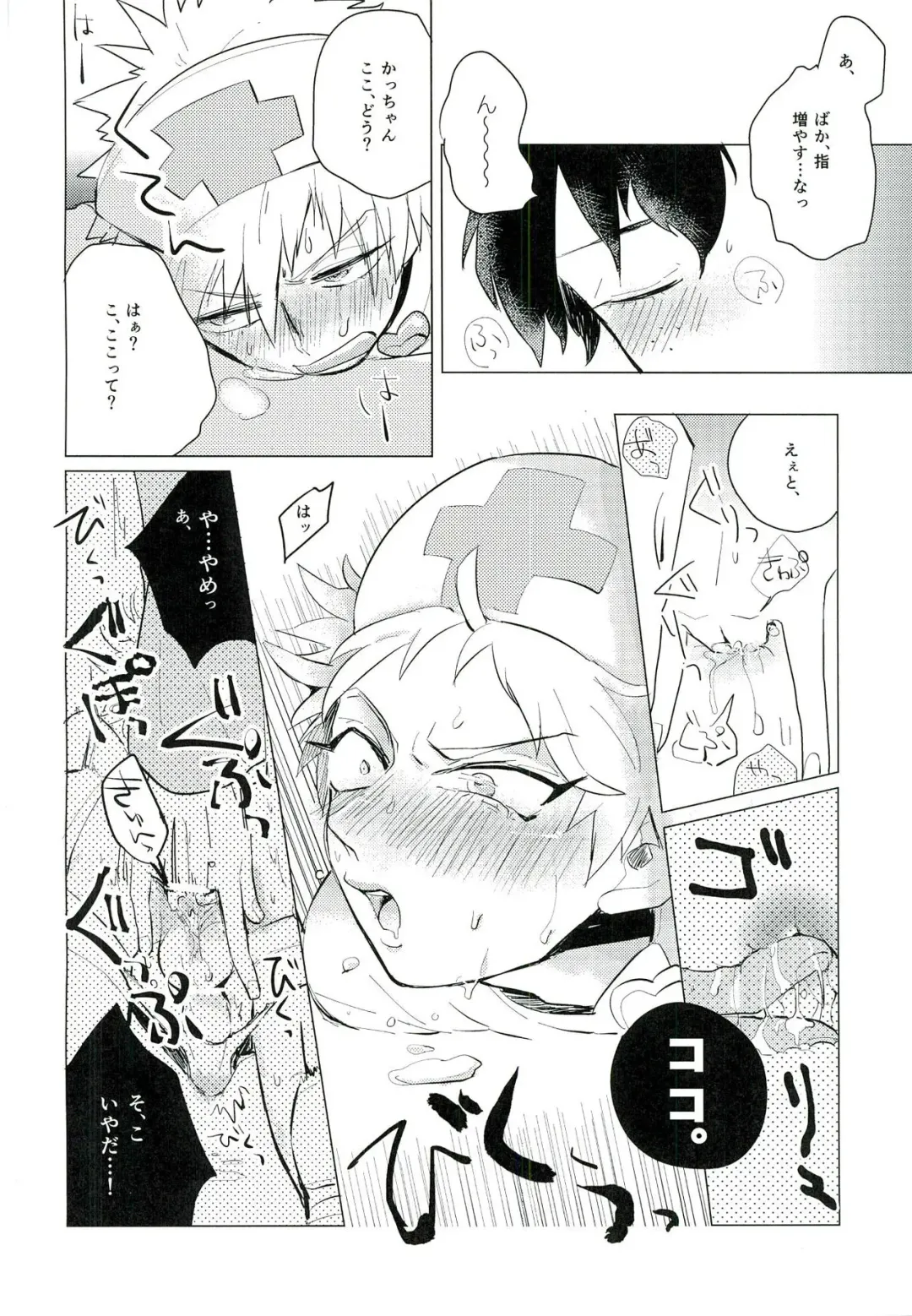 [Sukeroku] Gotsugoushugi Fhentai.net - Page 14