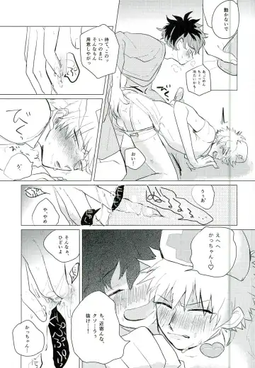 [Sukeroku] Gotsugoushugi Fhentai.net - Page 13