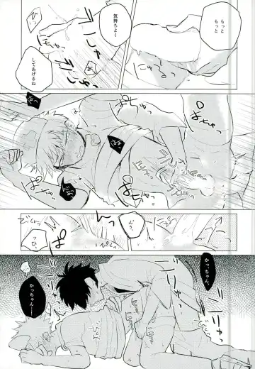 [Sukeroku] Gotsugoushugi Fhentai.net - Page 17