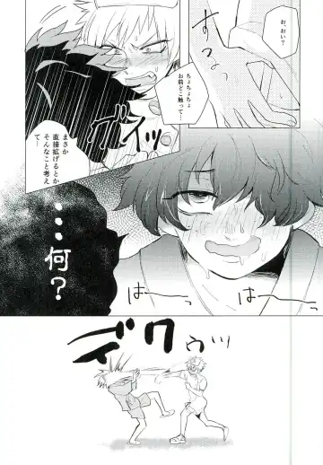 [Sukeroku] Gotsugoushugi Fhentai.net - Page 9