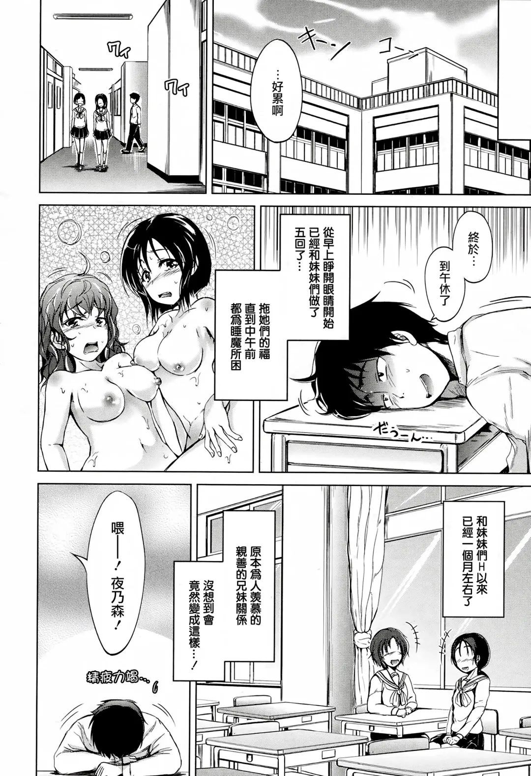 [Siokaze Sango] Inma no Kyoudai Ch. 1 Fhentai - Page 19