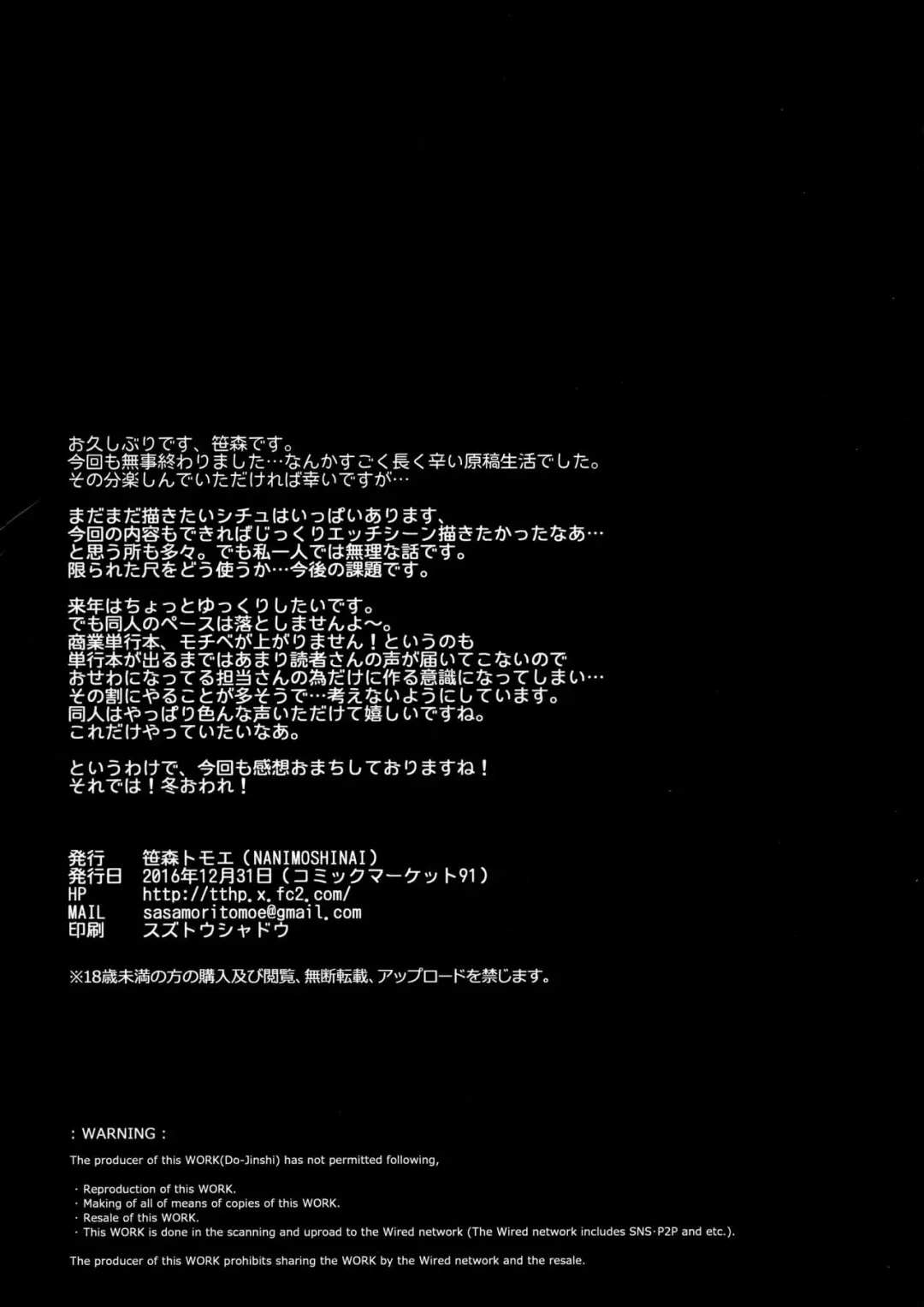 [Sasamori Tomoe] Succubus Stayed Life 5 Fhentai - Page 29