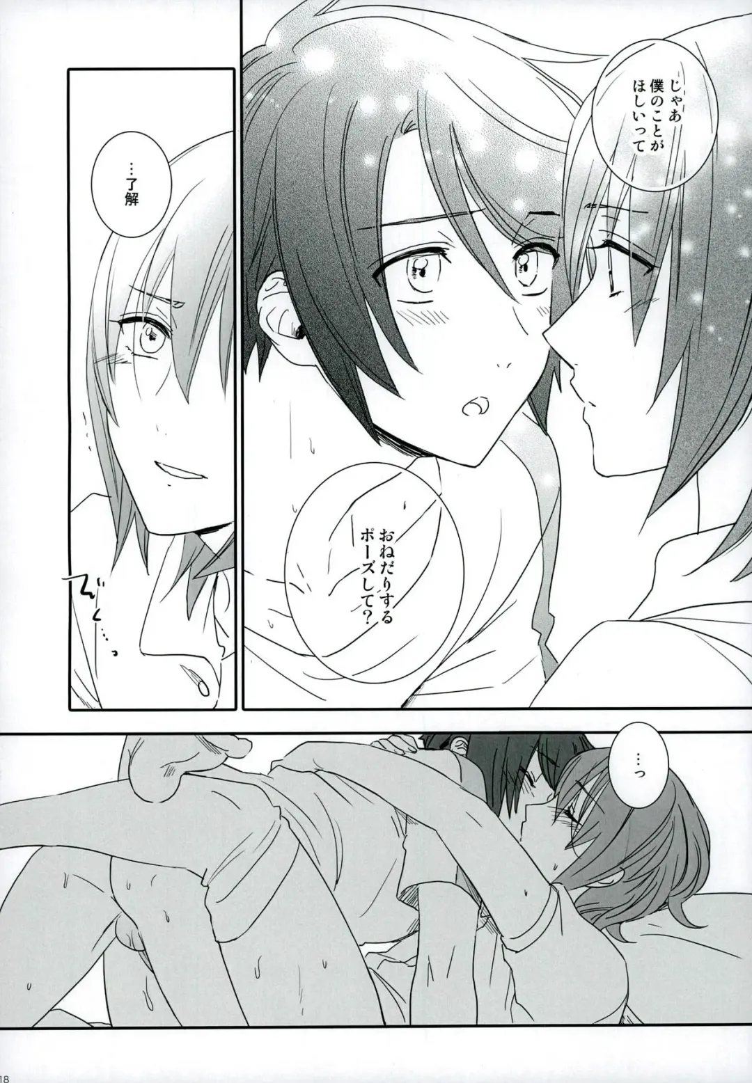 [Shimajima Othello] Onii-chan wa Boku no Juujun Heroine Fhentai - Page 18
