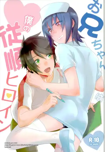 Read [Shimajima Othello] Onii-chan wa Boku no Juujun Heroine - Fhentai
