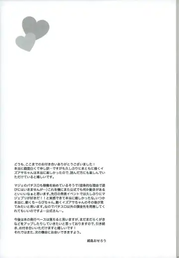 [Shimajima Othello] Onii-chan wa Boku no Juujun Heroine Fhentai - Page 21