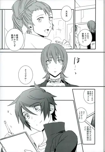 [Shimajima Othello] Onii-chan wa Boku no Juujun Heroine Fhentai - Page 5