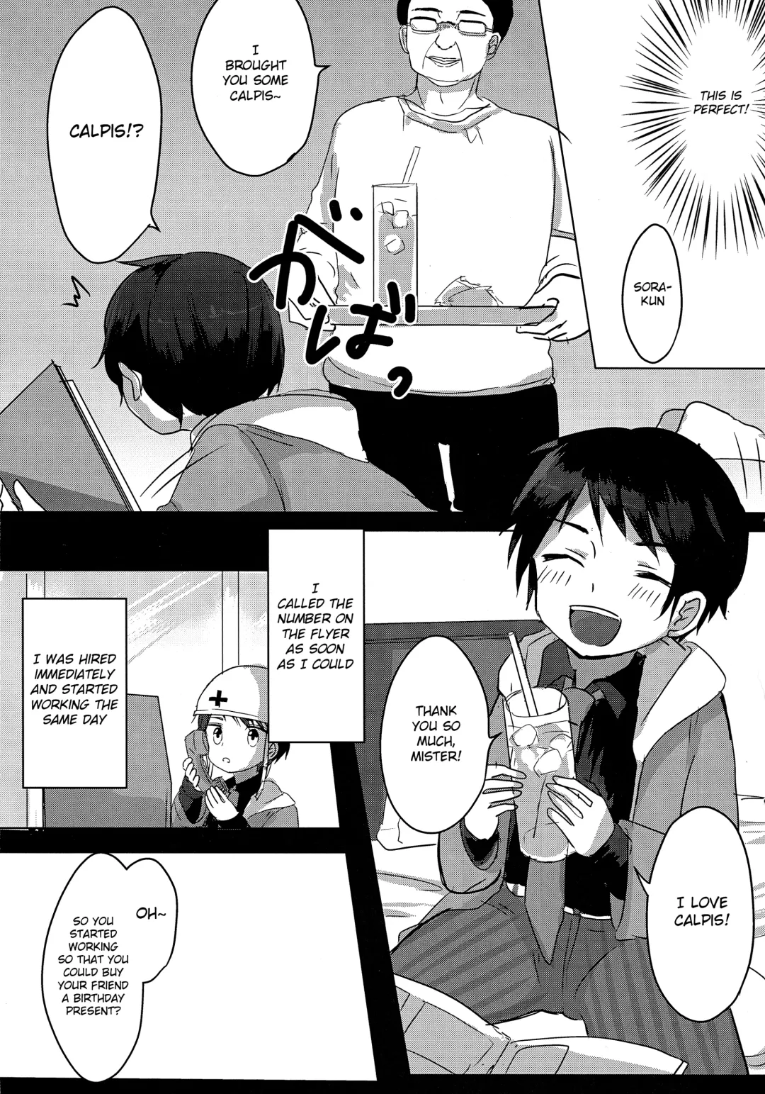 [Icica] Shougakusei Arbeit, Hajimemashita. Fhentai.net - Page 6