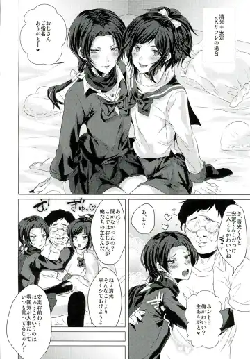 [Gurico] Fuuzoku Danshi Fhentai - Page 4