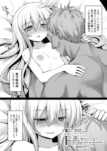 [Kokutou Nikke] Kanmusu Chakunin Sonogo no Hibiki-chan Fhentai.net - Page 14