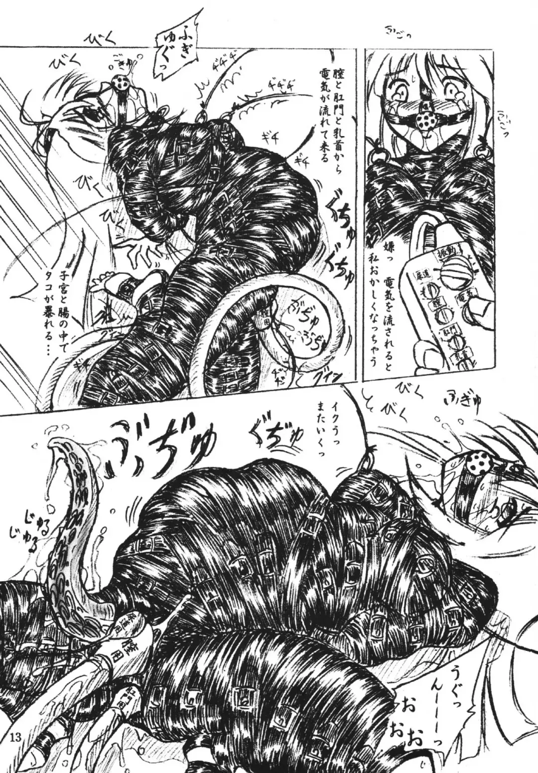 [Sumomo Ex] Vivian Bessatsu Soushuuhen 1 Love Hinya Fhentai - Page 13