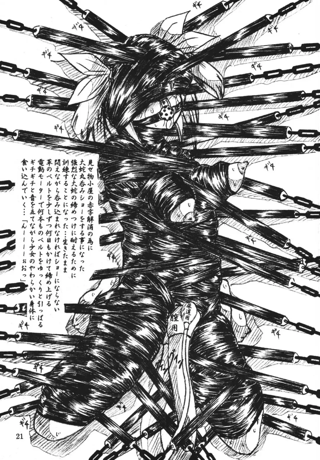 [Sumomo Ex] Vivian Bessatsu Soushuuhen 1 Love Hinya Fhentai - Page 21