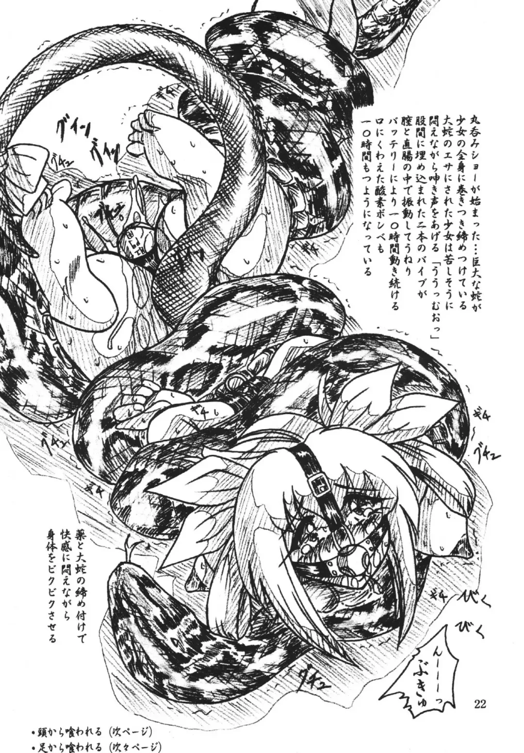 [Sumomo Ex] Vivian Bessatsu Soushuuhen 1 Love Hinya Fhentai - Page 22