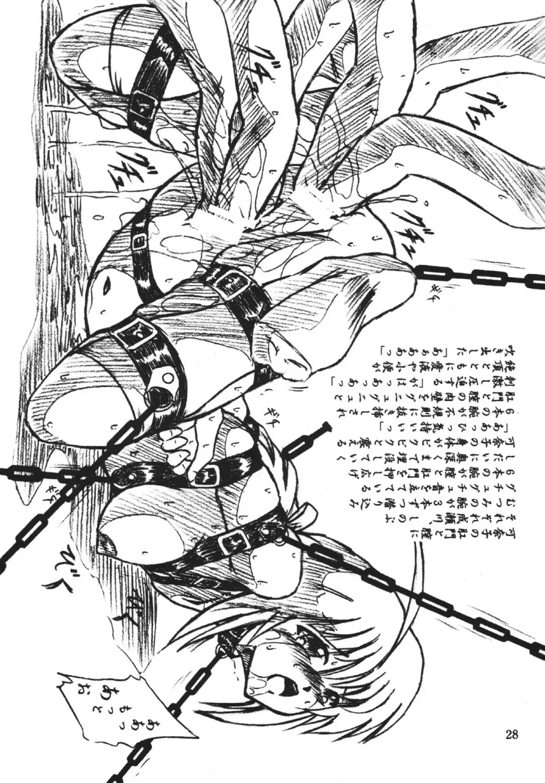 [Sumomo Ex] Vivian Bessatsu Soushuuhen 1 Love Hinya Fhentai - Page 28