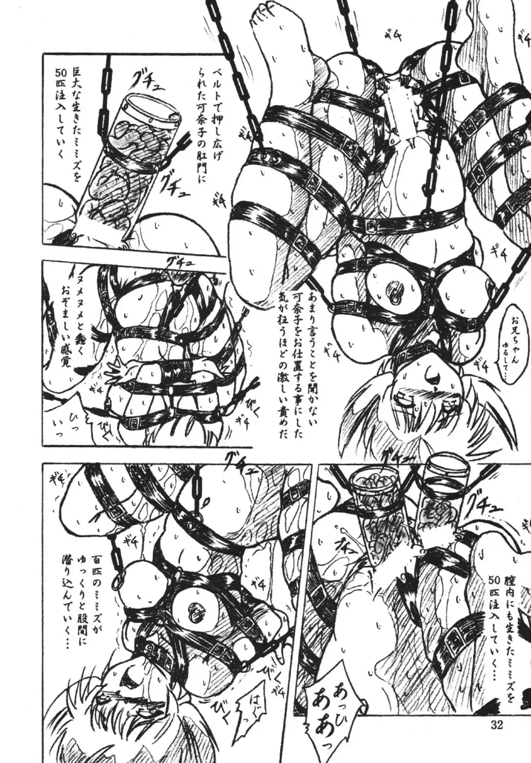 [Sumomo Ex] Vivian Bessatsu Soushuuhen 1 Love Hinya Fhentai - Page 32