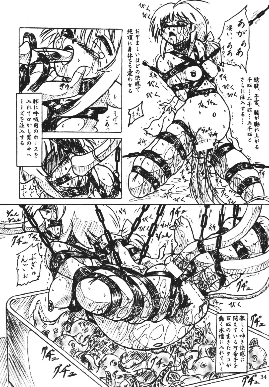 [Sumomo Ex] Vivian Bessatsu Soushuuhen 1 Love Hinya Fhentai - Page 34