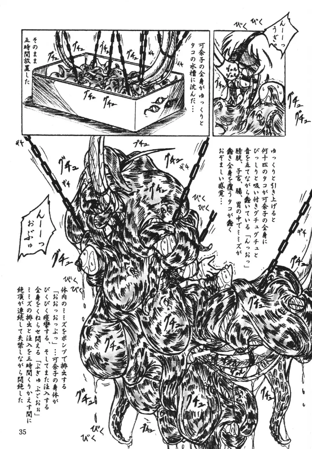 [Sumomo Ex] Vivian Bessatsu Soushuuhen 1 Love Hinya Fhentai - Page 35