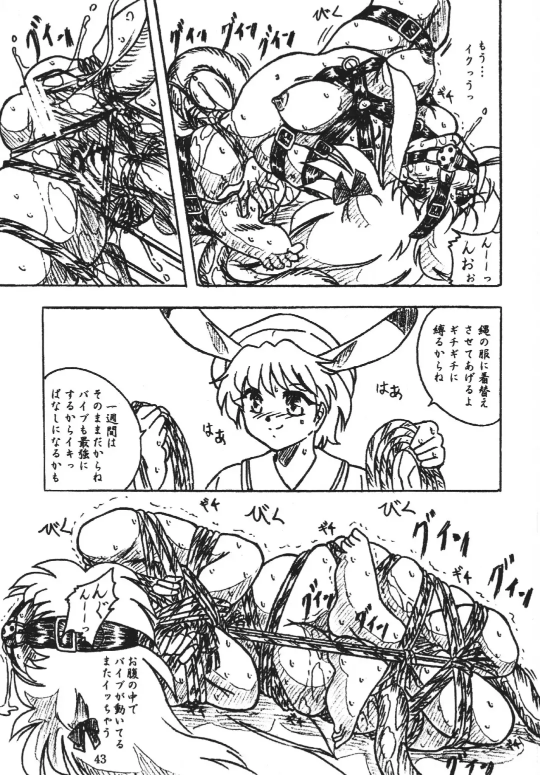 [Sumomo Ex] Vivian Bessatsu Soushuuhen 1 Love Hinya Fhentai - Page 43