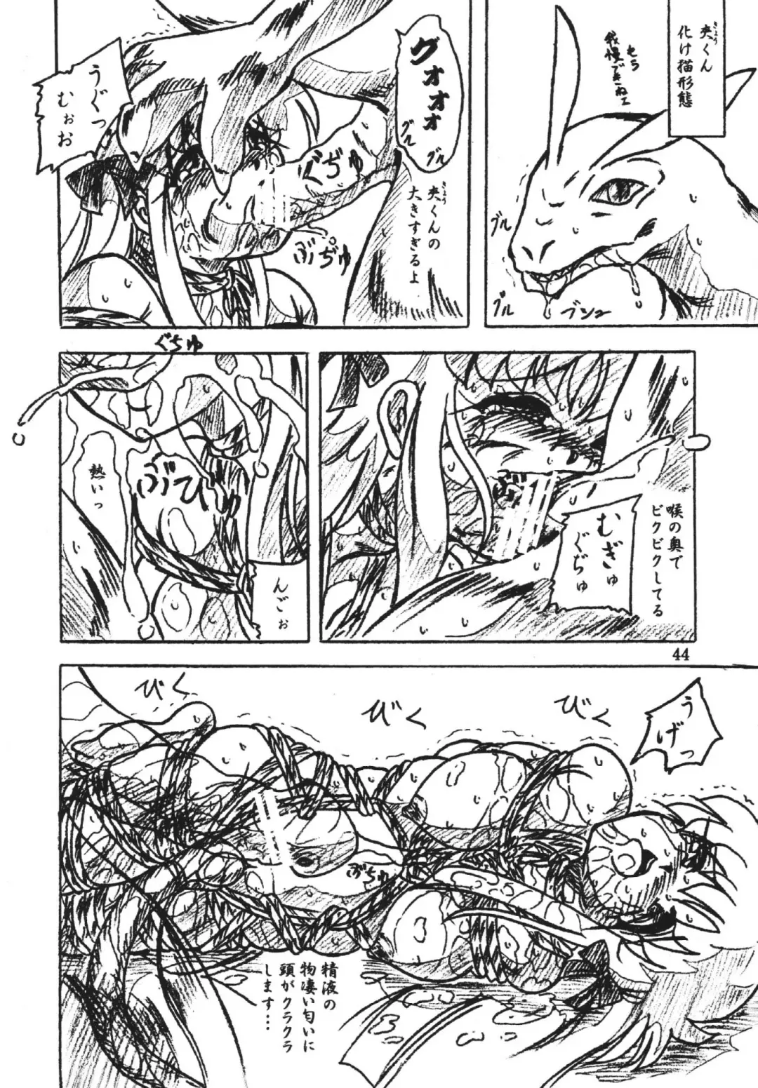 [Sumomo Ex] Vivian Bessatsu Soushuuhen 1 Love Hinya Fhentai - Page 44