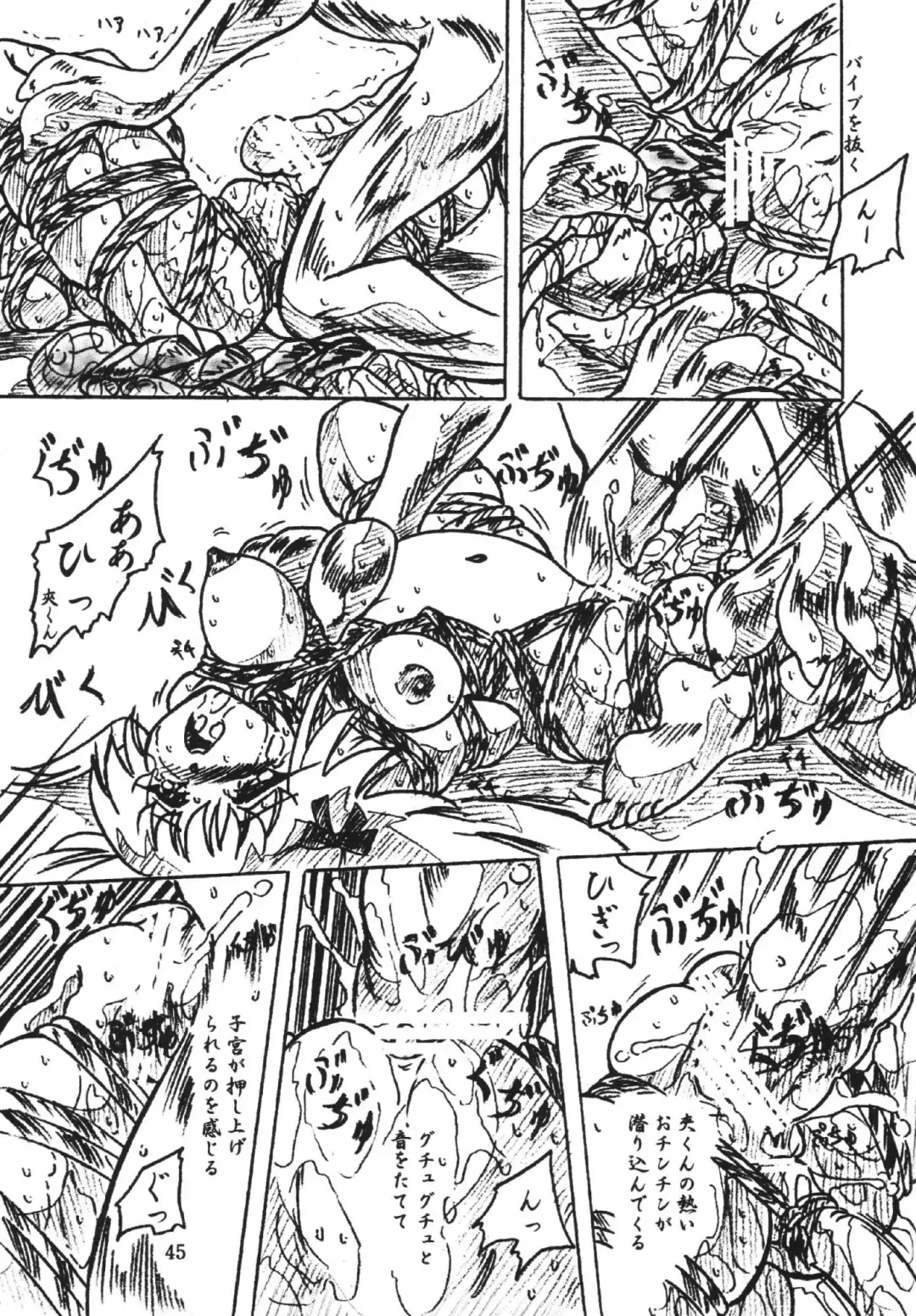 [Sumomo Ex] Vivian Bessatsu Soushuuhen 1 Love Hinya Fhentai - Page 45