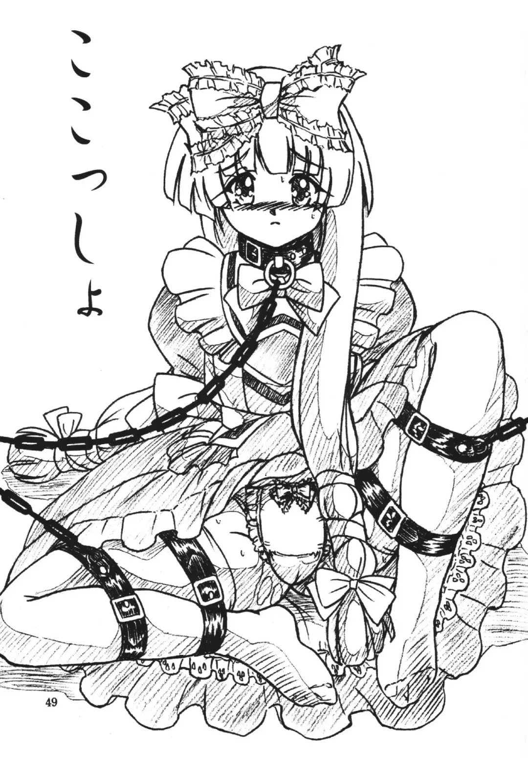 [Sumomo Ex] Vivian Bessatsu Soushuuhen 1 Love Hinya Fhentai - Page 49