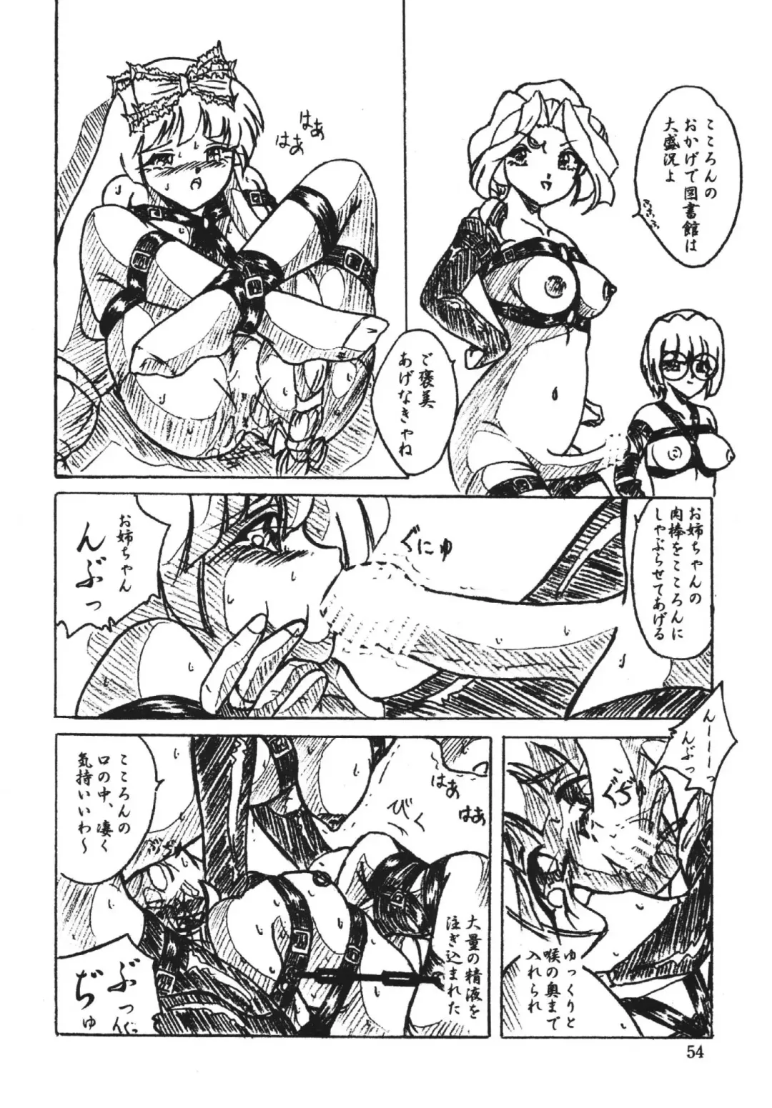 [Sumomo Ex] Vivian Bessatsu Soushuuhen 1 Love Hinya Fhentai - Page 54