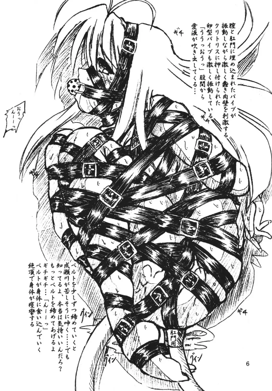 [Sumomo Ex] Vivian Bessatsu Soushuuhen 1 Love Hinya Fhentai - Page 6