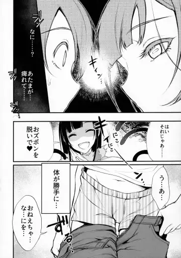 [Pochi.] Ane Naru Mono 4 Fhentai - Page 10