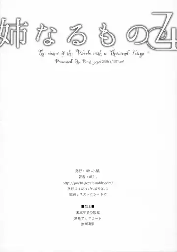 [Pochi.] Ane Naru Mono 4 Fhentai - Page 26