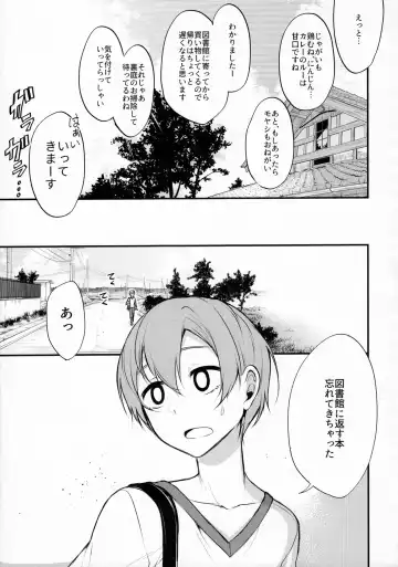 [Pochi.] Ane Naru Mono 4 Fhentai - Page 5