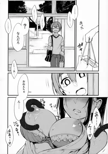 [Pochi.] Ane Naru Mono 4 Fhentai - Page 6