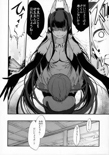 [Pochi.] Ane Naru Mono 4 Fhentai - Page 8