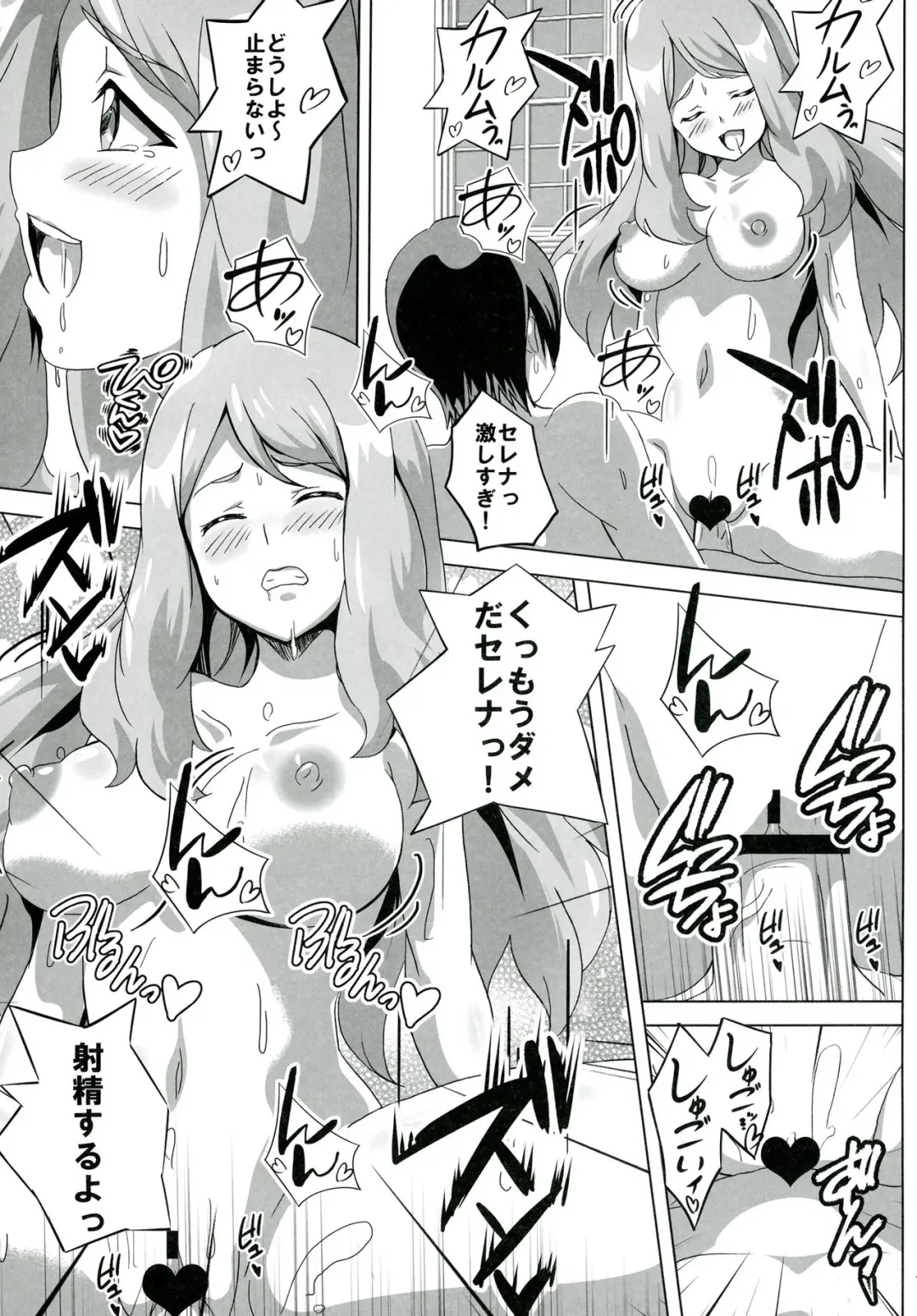 [Washizuka Sho] Sana to Serena no Bitch Power Fhentai - Page 18